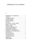 中国固态硬盘主控芯片设计企业技术路线对比