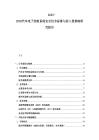 2025-2030汽车电子控制系统安全技术标准与防入侵策略研究报告