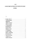 2025-2030航空运输行业市场竞争分析及投资布局评估规划分析报告