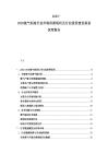 2025-2030氦气制造行业市场供需现状及行业投资建设规划深度报告
