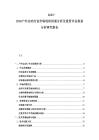 2025-2030户外运动行业市场现状供需分析及投资评估规划分析研究报告