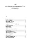 2025-2030汽车制造行业行业市场现状供需分析及投资评估规划分析研究报告