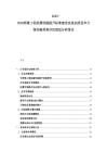 2025-2030桥梁工程抗震性能提升标准建设改造加固技术方案实施效果评估规划分析报告
