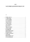 2025-2030汽车维修行业技术标准化和市场竞争力分析