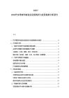 2025-2030汽车零部件制造业发展现状与投资趋势分析报告
