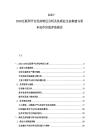 2025-2030互聯(lián)網(wǎng)平臺經(jīng)濟特征分析及其商業(yè)生態(tài)構建與資本運作價值評估報告