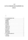 2025-2030汽車后市場(chǎng)服務(wù)模式創(chuàng)新競(jìng)爭(zhēng)態(tài)勢(shì)投資潛力評(píng)估規(guī)劃分析