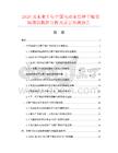 2026及未来5年中国电动车后桥半轴市场现状数据分析及前景预测报告