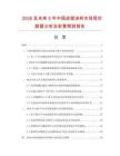 2026及未来5年中国皮辊涂料市场现状数据分析及前景预测报告