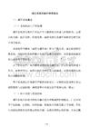 液压系统的维护保养指南