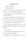 质量控制监理评估报告