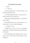 医院门诊楼改扩建工程施工组织设计