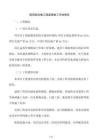 医用综合楼工程监理竣工评估报告