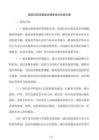 医院出院患者随访服务优化实施方案