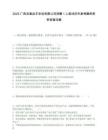 2025廣西農墾良豐農場有限公司招聘1人筆試歷年參考題庫附帶答案詳解