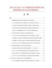 2026及未来5年中国耐纶棕丝筛网市场现状数据分析及前景预测报告