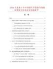 2026及未来5年中国膝关节假肢市场现状数据分析及前景预测报告