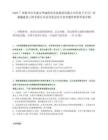 2025广西梧州市岑溪市华城投资发展集团有限公司全资子公司广西通瀚建设工程有限公司录用笔试历年参考题库附带答案详解