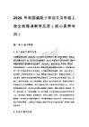 2026年秋部编版小学语文五年级上册全册每课教学反思（核心素养导向）