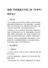 2026秋统编版小学语文五年级上册第二单元《6 珍珠鸟》教学设计
