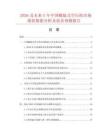 2026及未来5年中国螺旋式空压机市场现状数据分析及前景预测报告