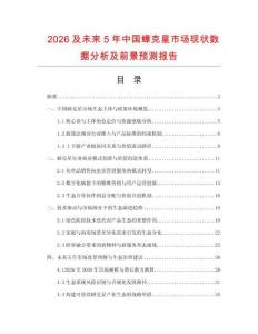 2026及未来5年中国蟑克星市场现状数据分析及前景预测报告