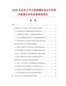 2026及未来5年中国超精研油石市场现状数据分析及前景预测报告