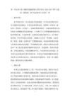 第一單元第5課《物聯(lián)功能趣體驗(yàn)》教學(xué)設(shè)計(jì)-2026-2027學(xué)年人教版（新教材）初中信息技術(shù)八年級(jí)全一冊(cè)