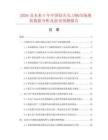 2026及未来5年中国钻夹头刀柄市场现状数据分析及前景预测报告