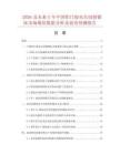 2026及未來5年中國鋁門窗雙頭切割鋸床市場現狀數據分析及前景預測報告