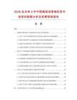 2026及未來5年中國高級浴室梳妝柜市場現狀數據分析及前景預測報告