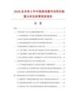 2026及未來5年中國高純氦市場現狀數據分析及前景預測報告