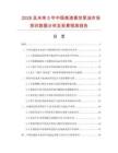 2026及未来5年中国高速真空泵油市场现状数据分析及前景预测报告