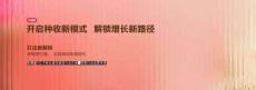 小红书女装&鞋服行业 开启种收新模式解锁增长新路径 打法新解码 多链路打通，实现高效生意转化