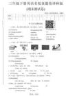 三年級(jí)（下）英語 期末名校真題卷1《譯林版》
