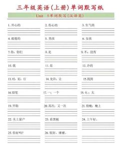 三年級英語（上冊）單詞默寫紙