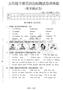 五年級（下）英語 期末達(dá)標(biāo)測試卷《譯林版》