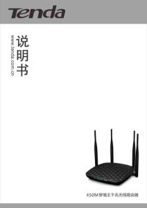 Tenda腾达FH451使用说明书