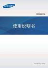 三星note3中文说明书