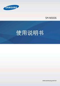 三星note3中文說明書
