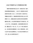 2026年旅游行业六月促销活动方案
