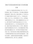 2026年企業內部培訓計劃六月具體實施方案