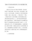 2026年企業內部培訓六月計劃實施方案