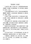 黨政公文寫作常用7