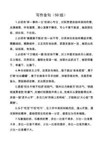 黨政公文寫作常用7