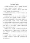 黨政公文寫作常用3