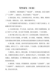 黨政公文寫作常用3