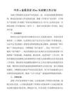 巡察工作計劃