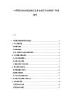中国真空热成型包装行业展会效应与品牌推广效果报告