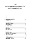 2025-2030普遍性分析贵金属投资咨询行业市场现状合理需求分析及增长前景规划分析研究报告